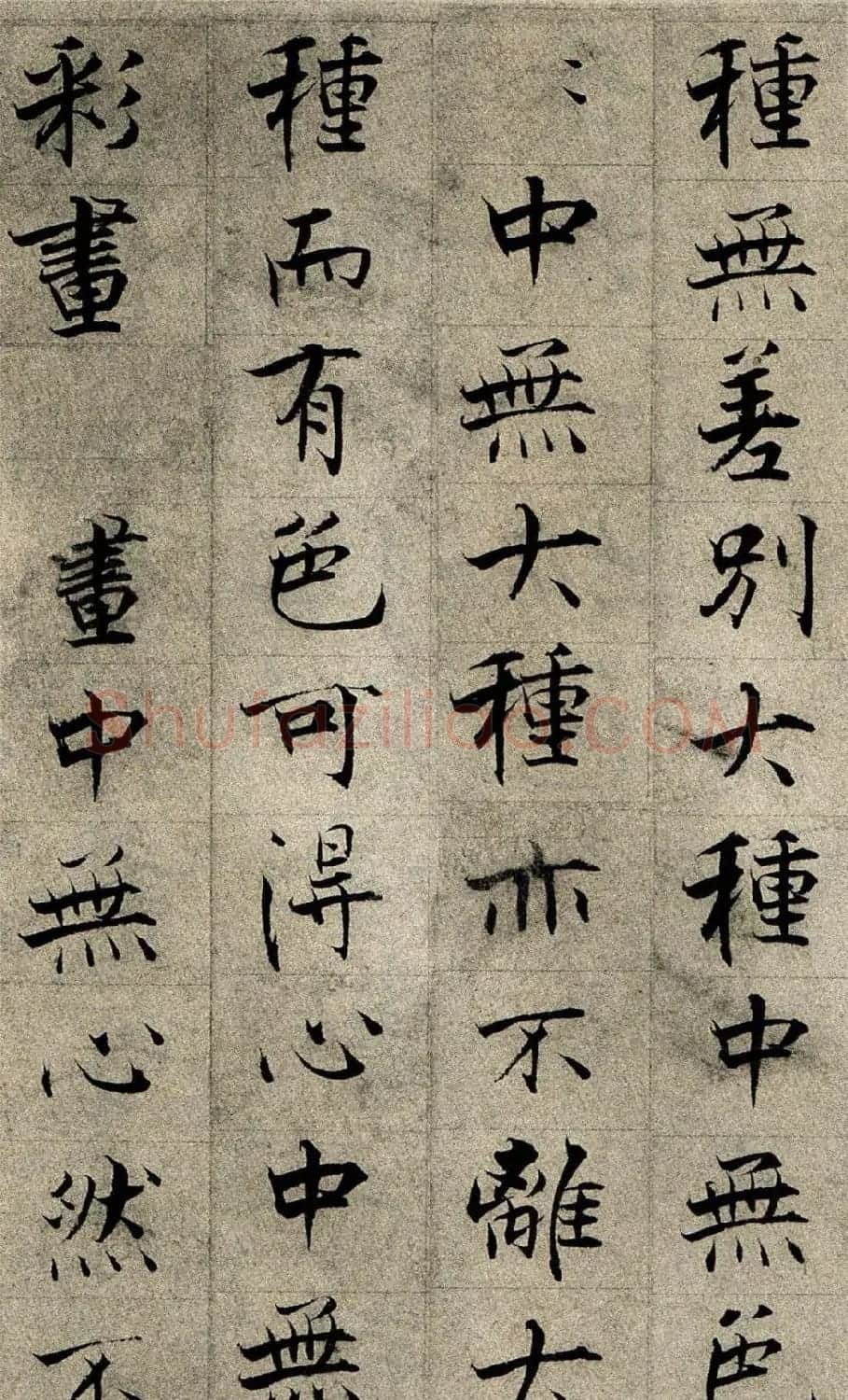 张即之楷书欣赏《华严经》残册 | 书法碑帖