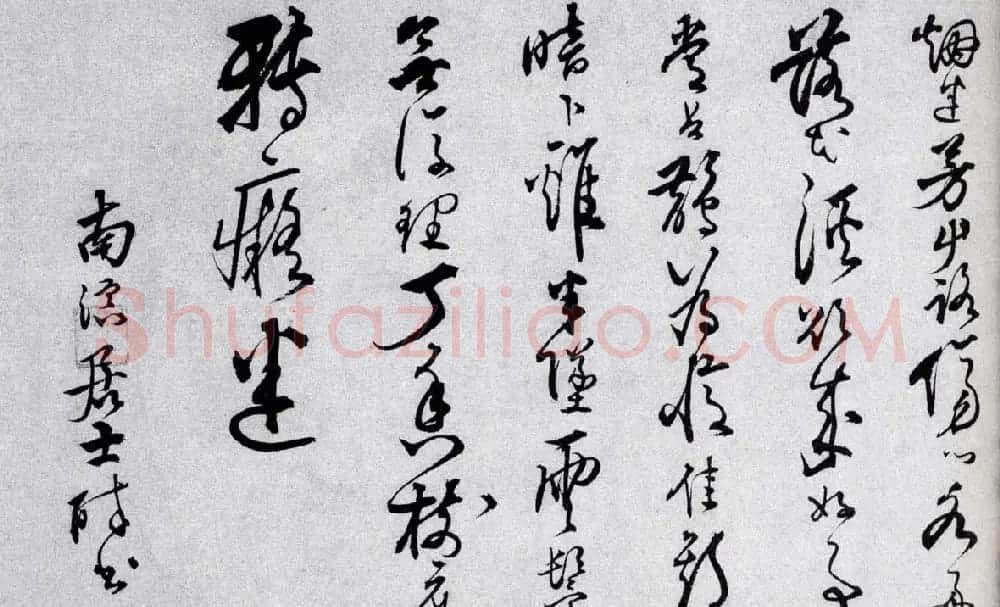 汪道昆草书欣赏《和张南湖诗卷》 | 书法长卷