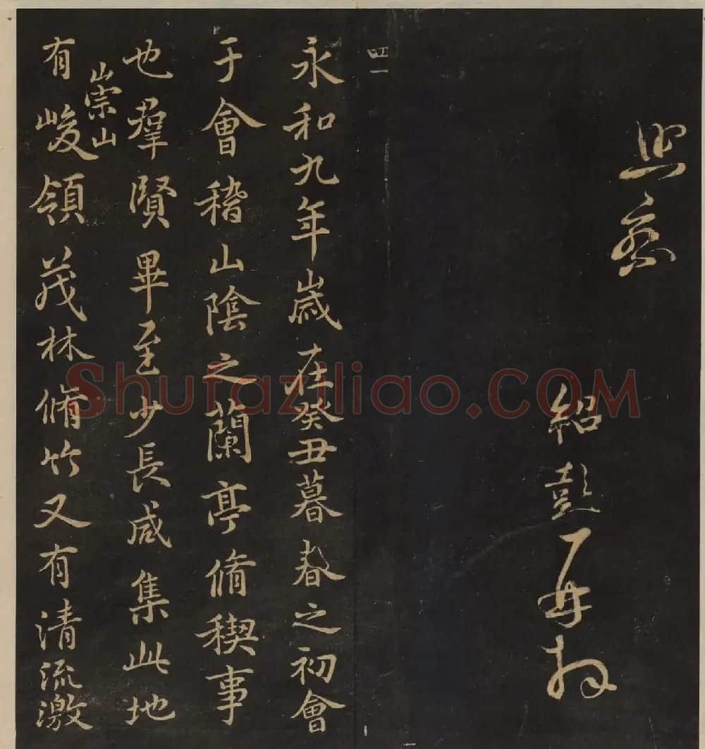 高清书帖《墨稼菴选帖》卷五卷六合辑 | 书法碑帖