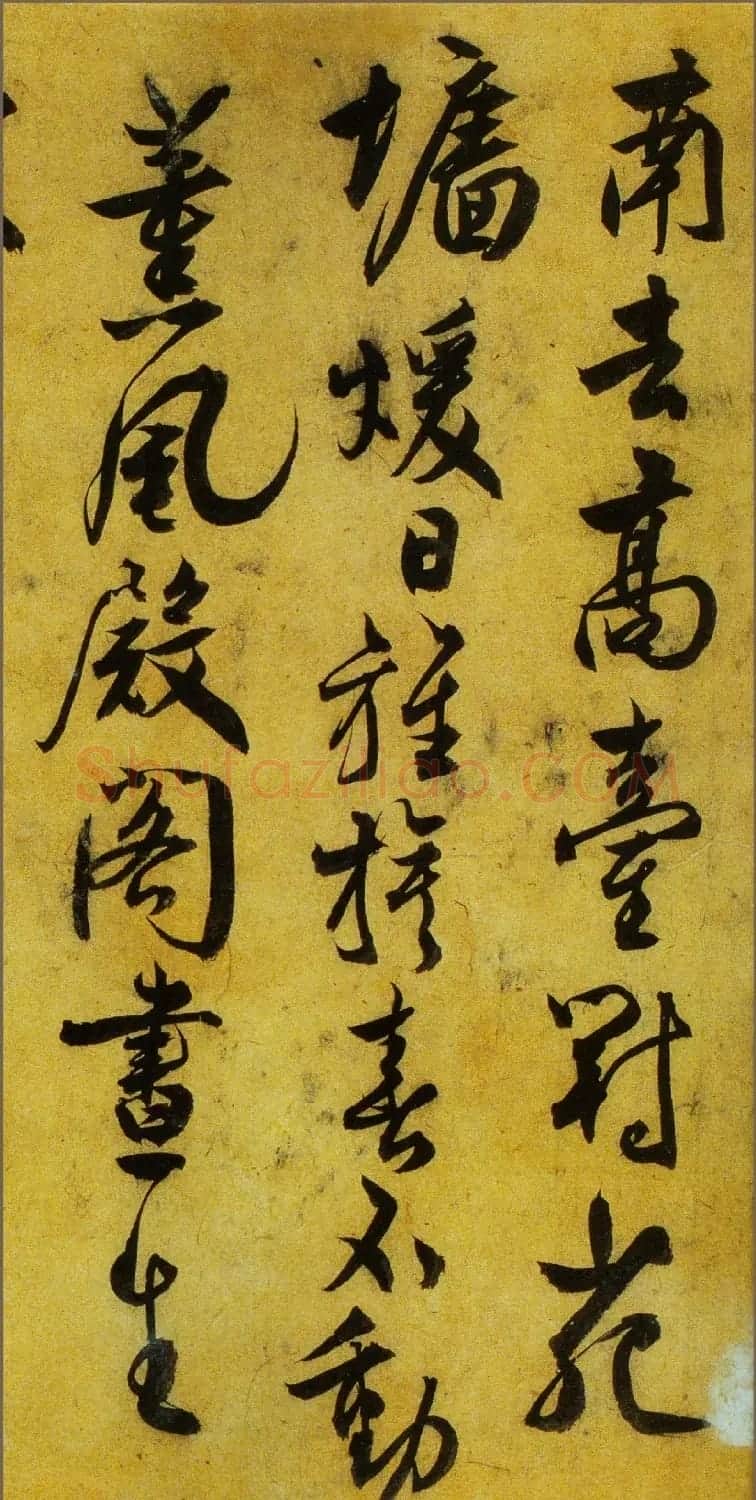 文征明书法长卷欣赏《万岁山》大图 | 书法长卷