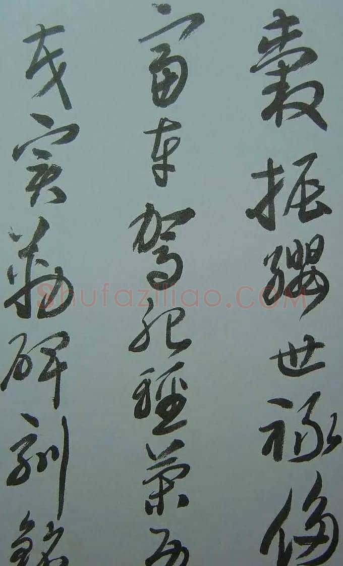 来楚生草书欣赏《千字文》 | 软笔草书字帖