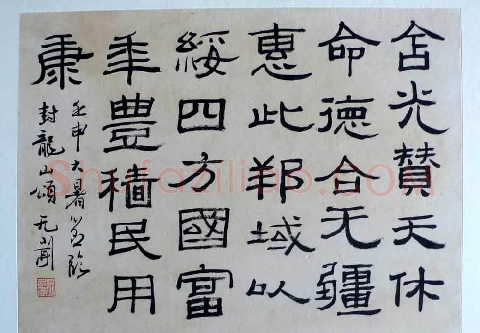 隶书册页欣赏《徐无闻临汉碑册》 | 毛笔书法作品