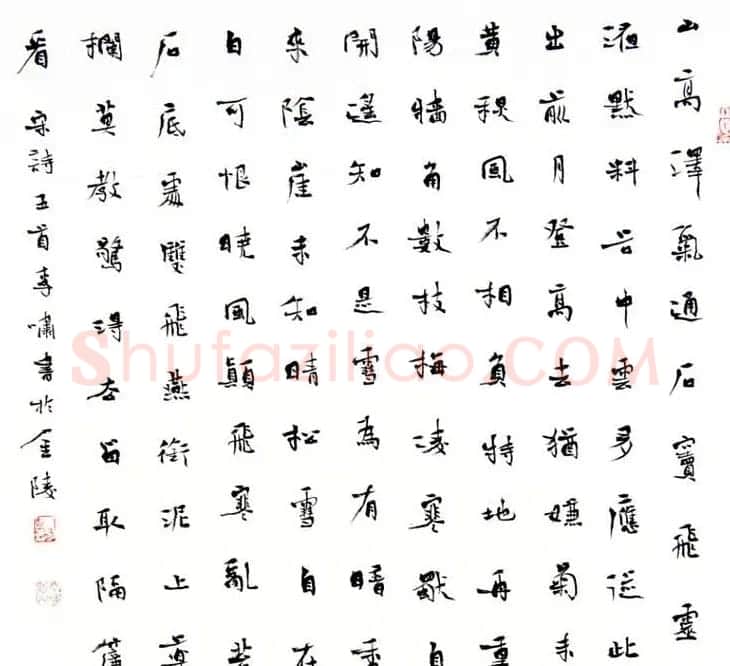 李啸毛笔书法作品欣赏 | 书法作品精选
