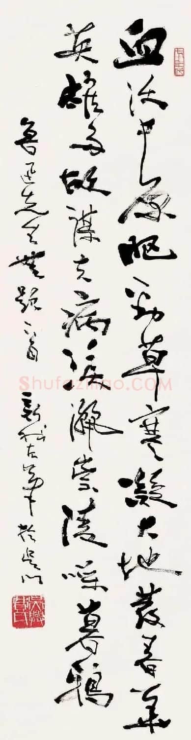 著名书法家费新我书法作品网展 | 书法作品精选