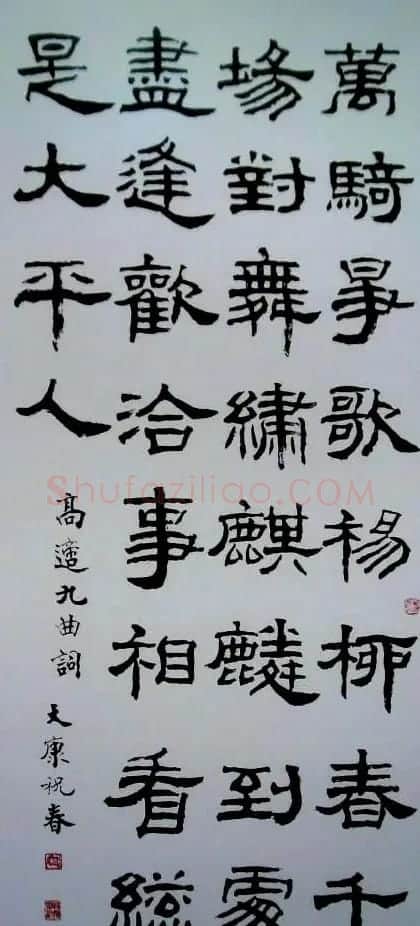 康殷书法作品欣赏 | 软笔书法作品