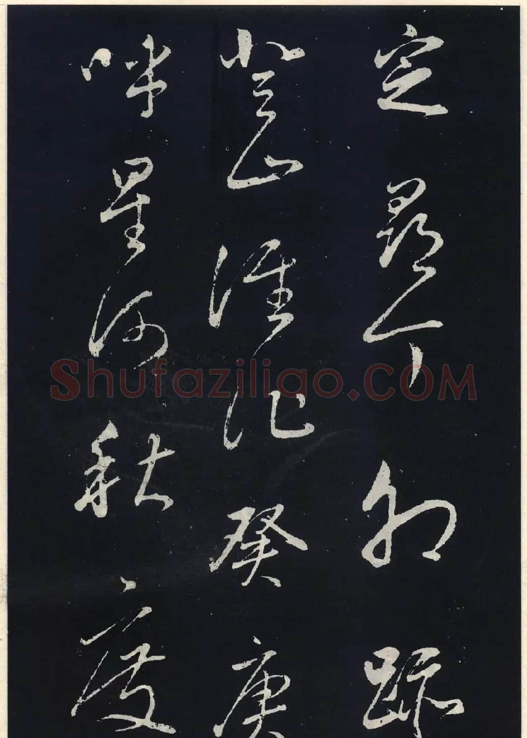 董其昌行草书法欣赏《自作诗四首》 | 名家书法作品赏析