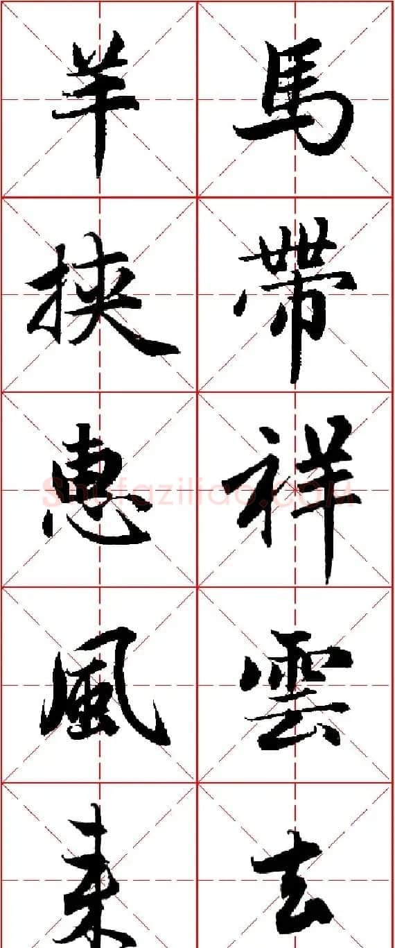 2015羊年春联 赵孟頫行书集字五言楹联欣赏 | 书法名家作品欣赏