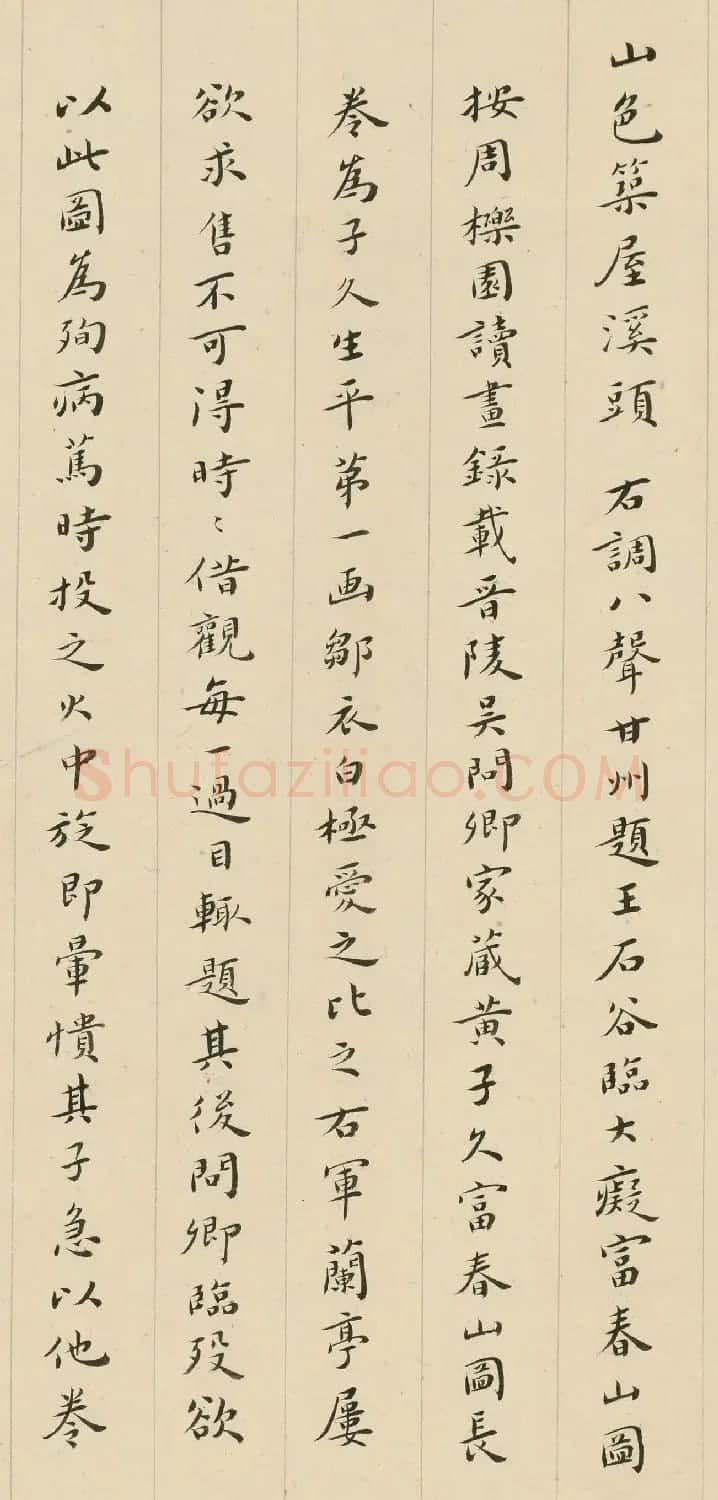 清代顾文彬小楷题唐寅风木图 | 书法名家作品鉴赏