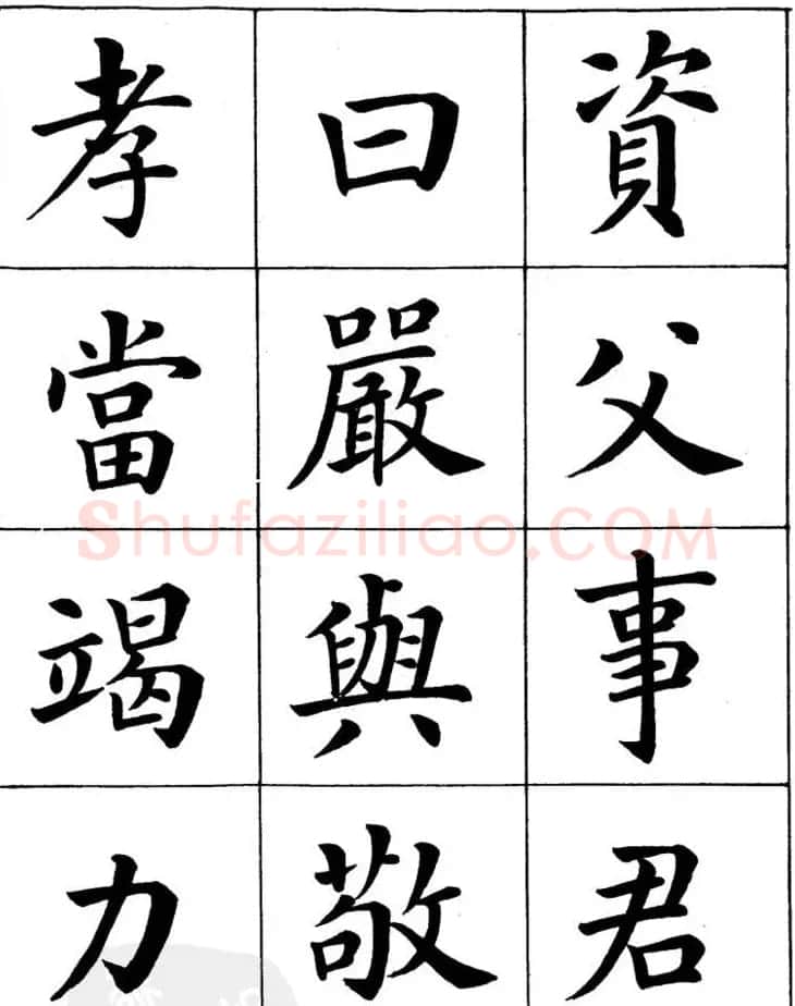 潘龄皋繁体楷书字帖欣赏《千字文》 | 软笔楷书字帖