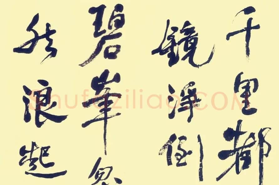 何绍基行书册页欣赏《苏东坡词》 | 名家书法作品精选