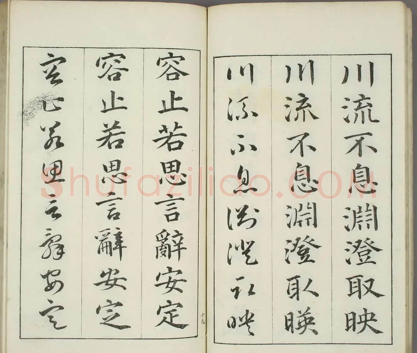 日本书道泰斗长三洲书法《三体千字文》 | 名家书法作品精选