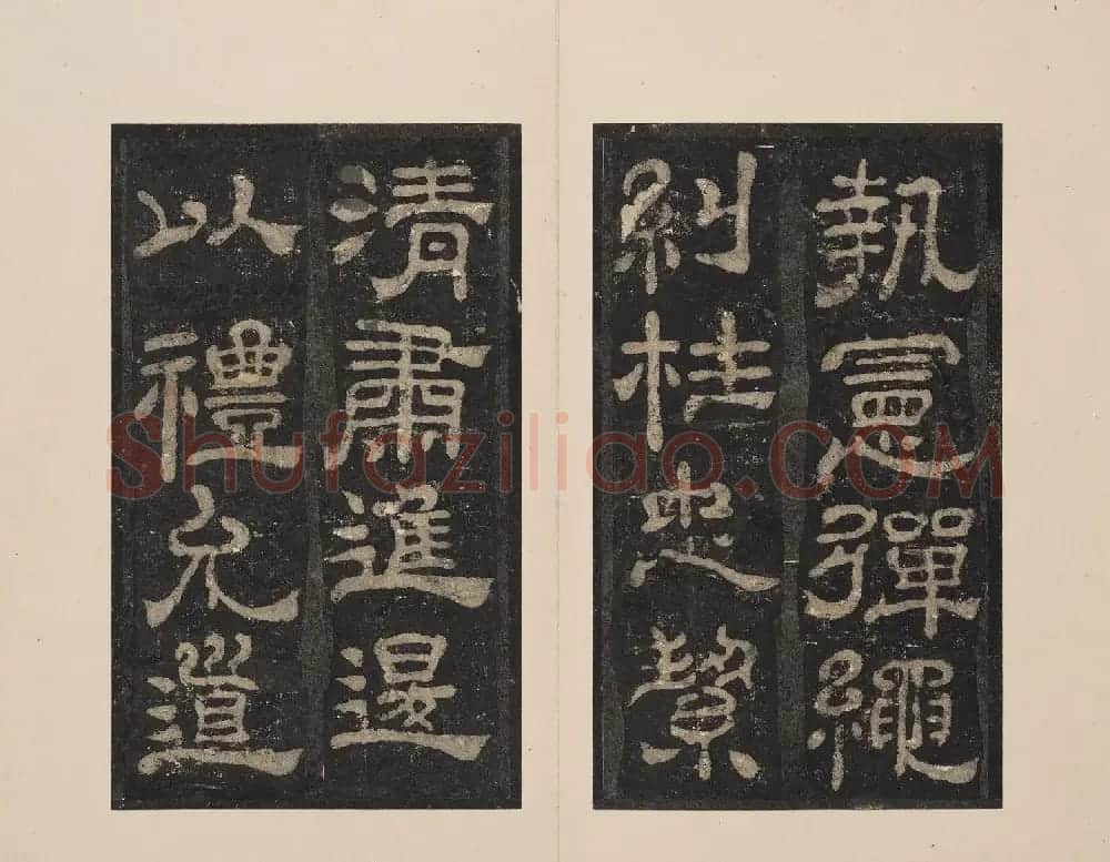 北山十宝2：宋拓东汉夏承碑 | 书法碑帖