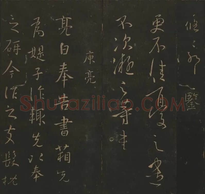 明代陈瓛集帖《玉烟堂法帖》第二册 | 书法碑帖