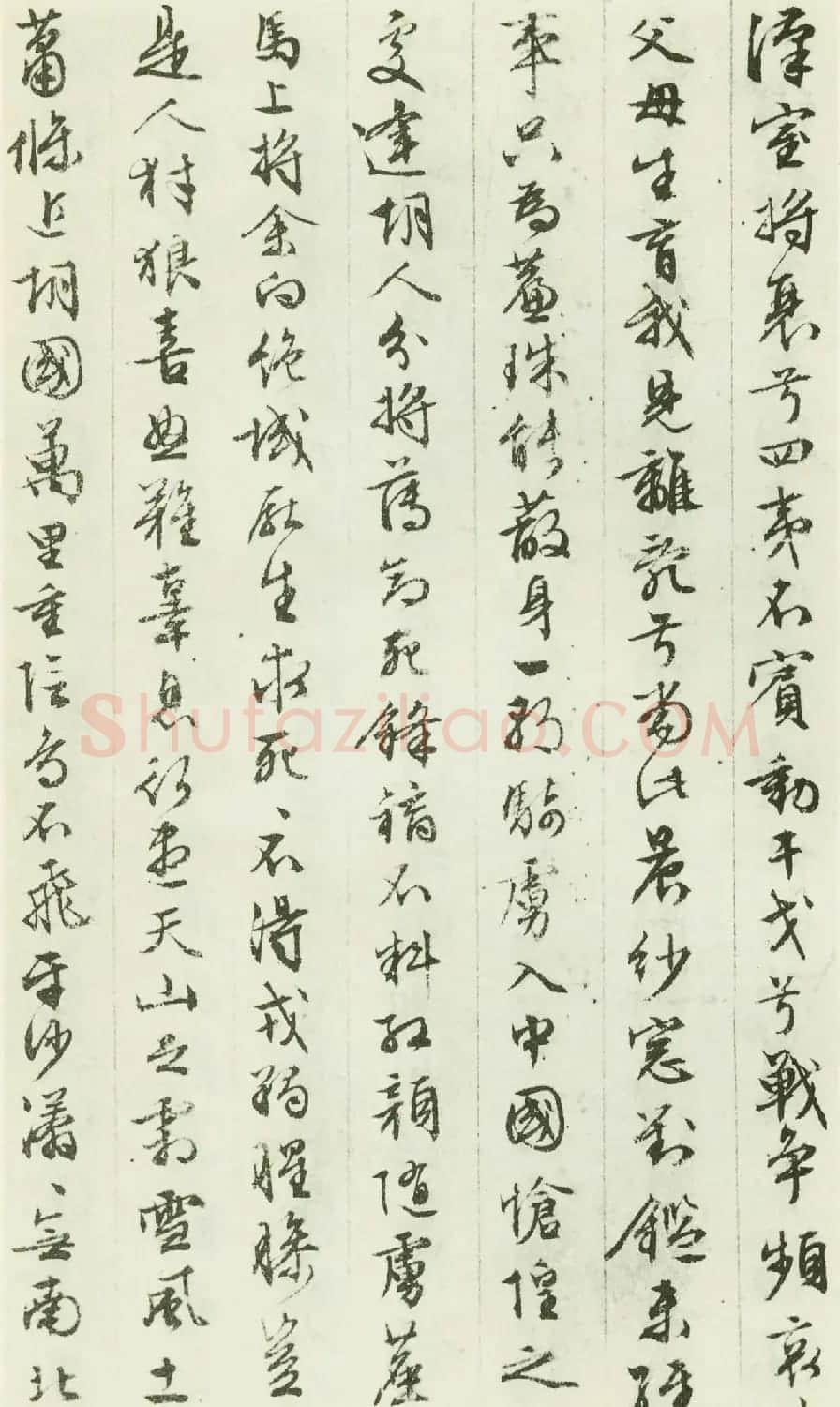 文徵明65岁行草书《胡笳十八拍》 | 书法名家作品鉴赏