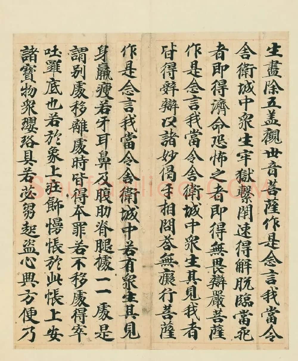 唐经生书大般若波罗蜜多经卷第十三 | 敦煌写经欣赏