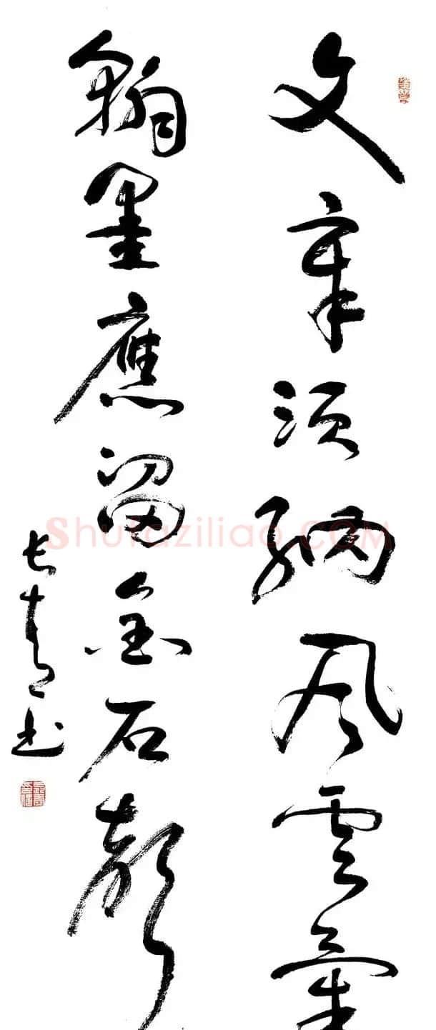 当代书法名家写春联25副 | 名家书法作品赏析