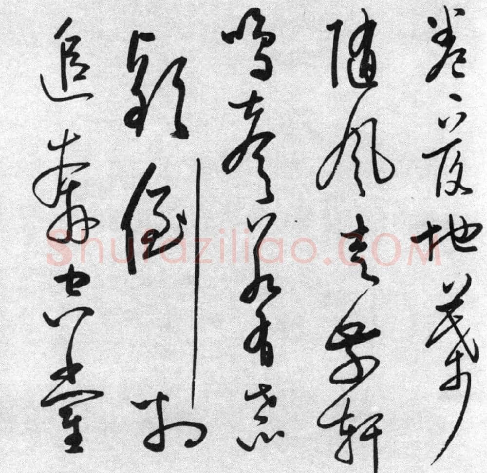 启功77岁临任询行书《秋怀诗十一首》 | 书法作品赏析