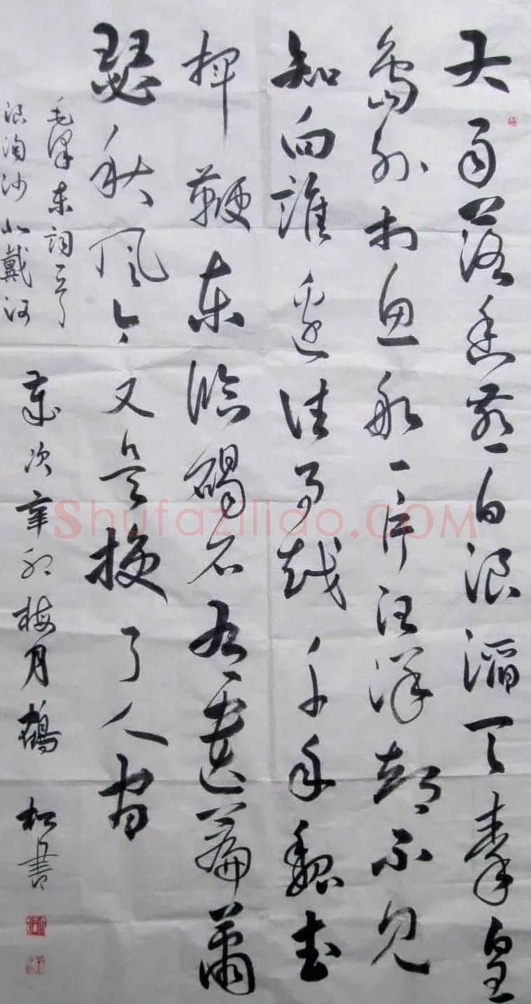 北京袁鹤松书法作品欣赏 | 书法作品赏析