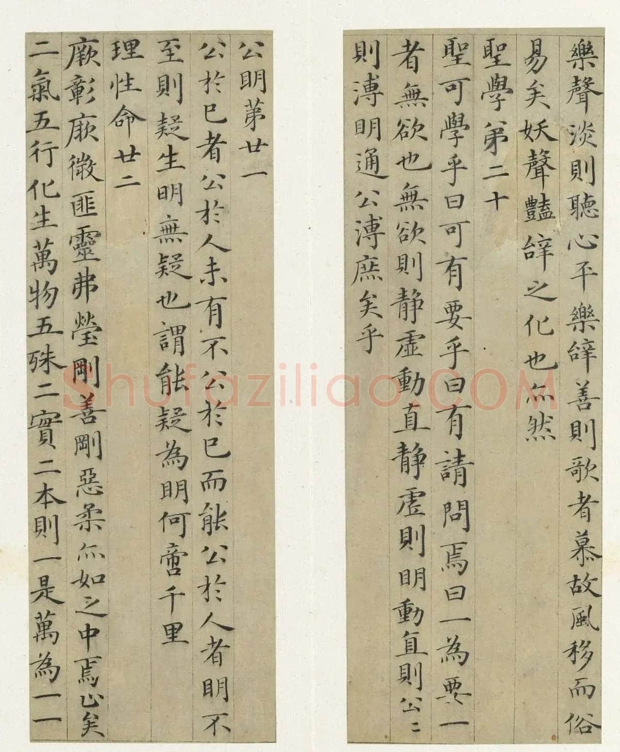 元代高翼小楷《周子通书》册 | 毛笔书法作品