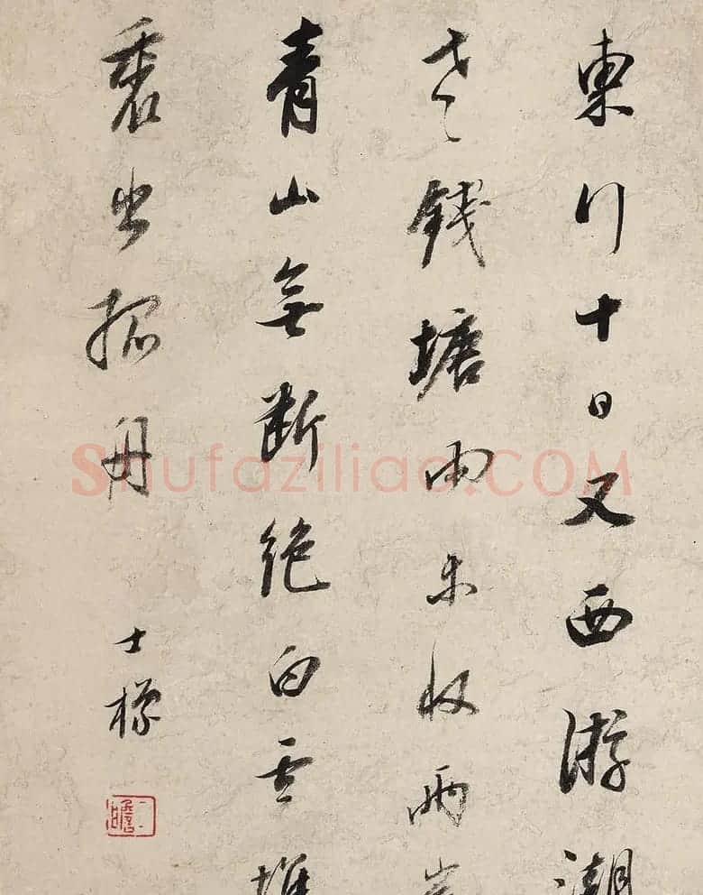 查士标书法题弘仁山水八开 | 传世书法作品鉴赏