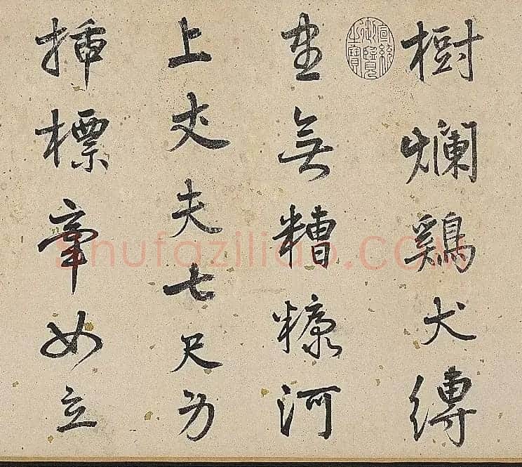 明代陆深行书手卷《沛水行》 | 书法长卷