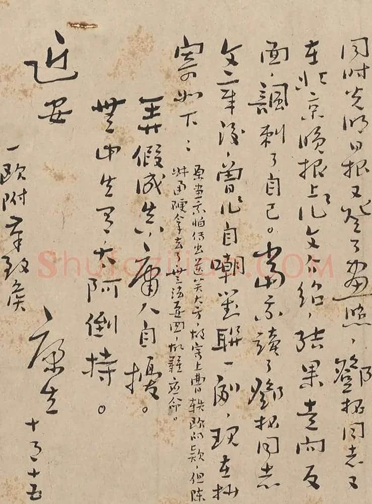 康生书法手迹《致魏文伯信札五通》 | 书法名家作品欣赏