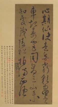 宋广草书七言诗轴 | 故宫书法类藏品