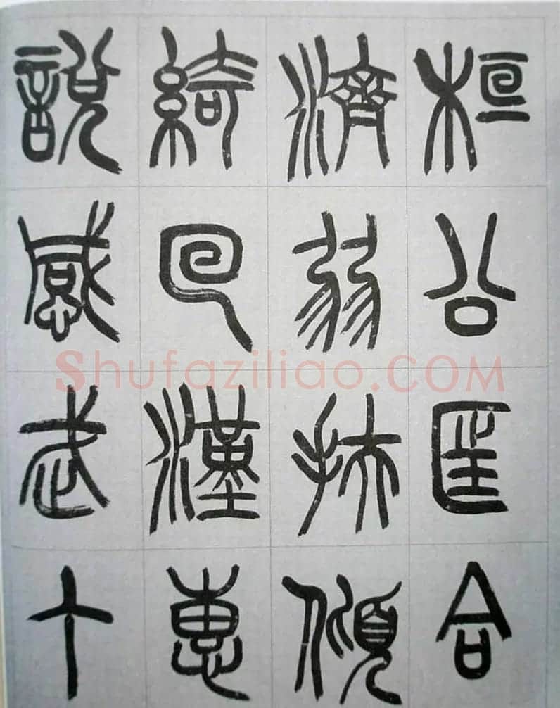 当代名家书千文《仇高驰篆书千字文》 | 软笔篆书字帖