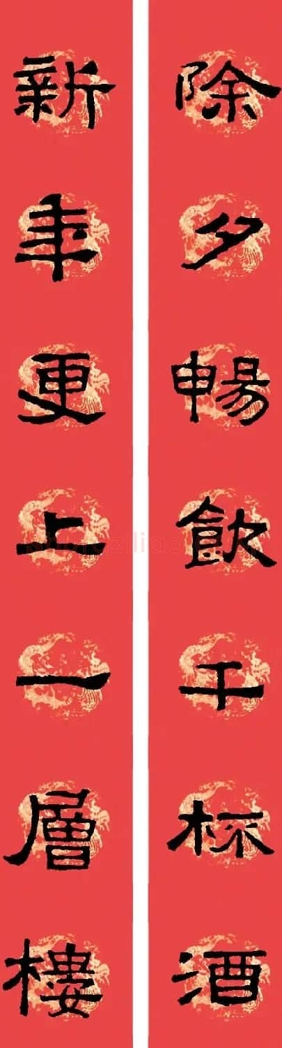 汉张迁碑隶书集字春联十九副 | 名家书法作品赏析