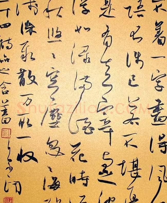 刘京闻行草书法《二十四诗品》 | 名家书法作品赏析