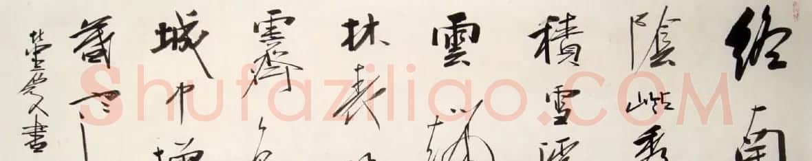 张荣庆书法作品欣赏 | 书法作品欣赏