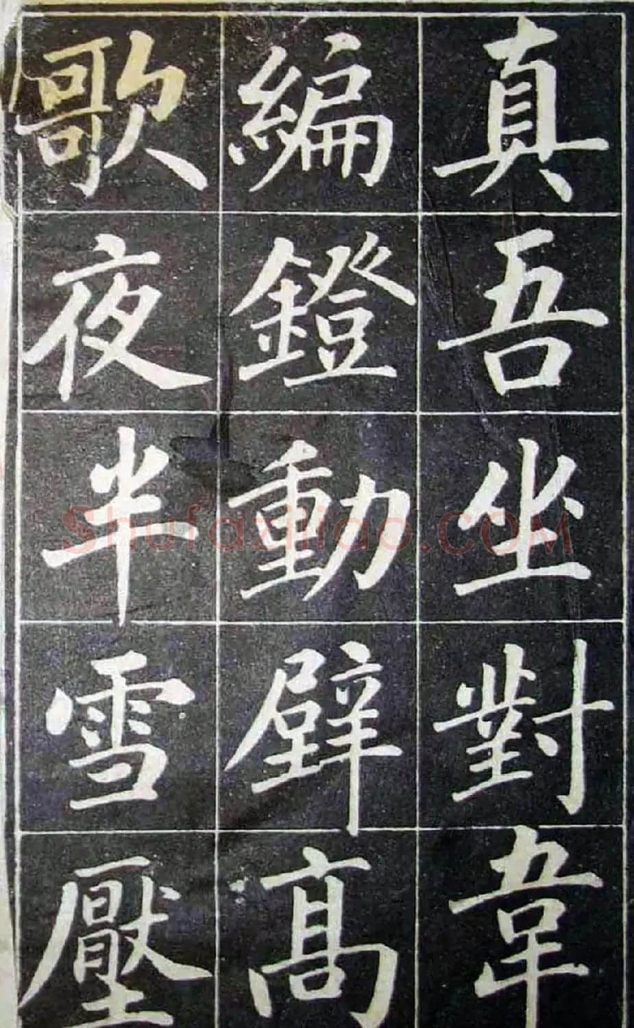 古籍字帖欣赏《成亲王读书乐》 | 软笔楷书字帖