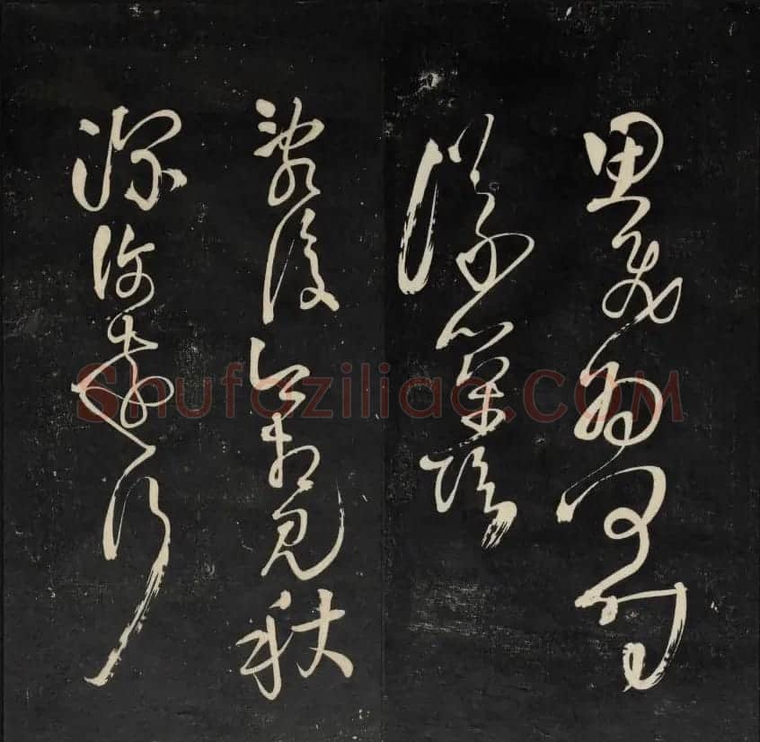 清刻书法碑帖《天香楼藏帖》第六册 | 书法碑帖