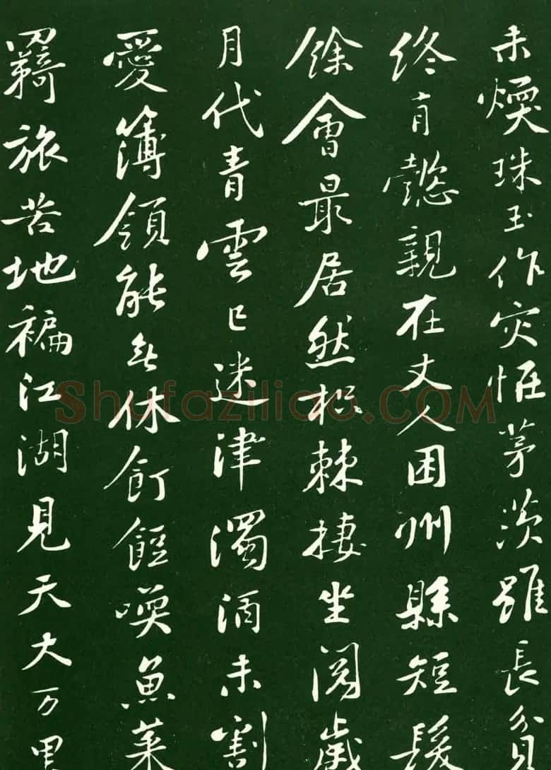 宋代黄庭坚行书欣赏《次韵叔父帖》 | 毛笔书法作品