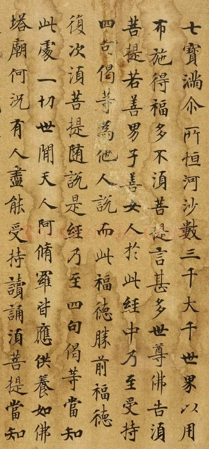 唐代刘弘珪楷书抄写《金刚般若波罗蜜经》 | 敦煌写经欣赏