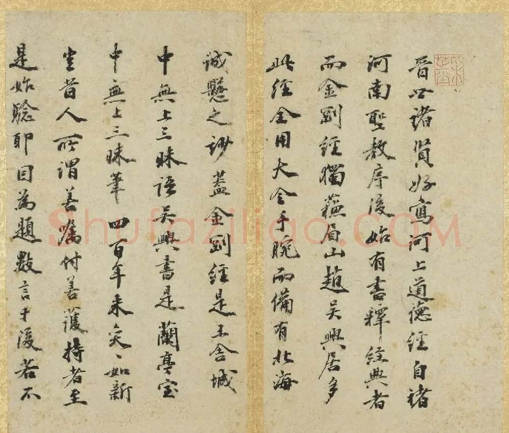 赵孟頫小楷金刚经墨迹册 | 书法名家作品鉴赏