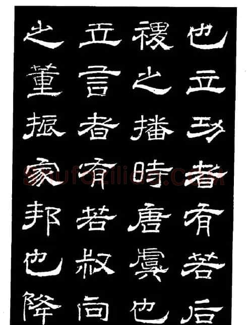 陆尚宾隶书欣赏《杨孝恭碑》 | 毛笔隶书字帖