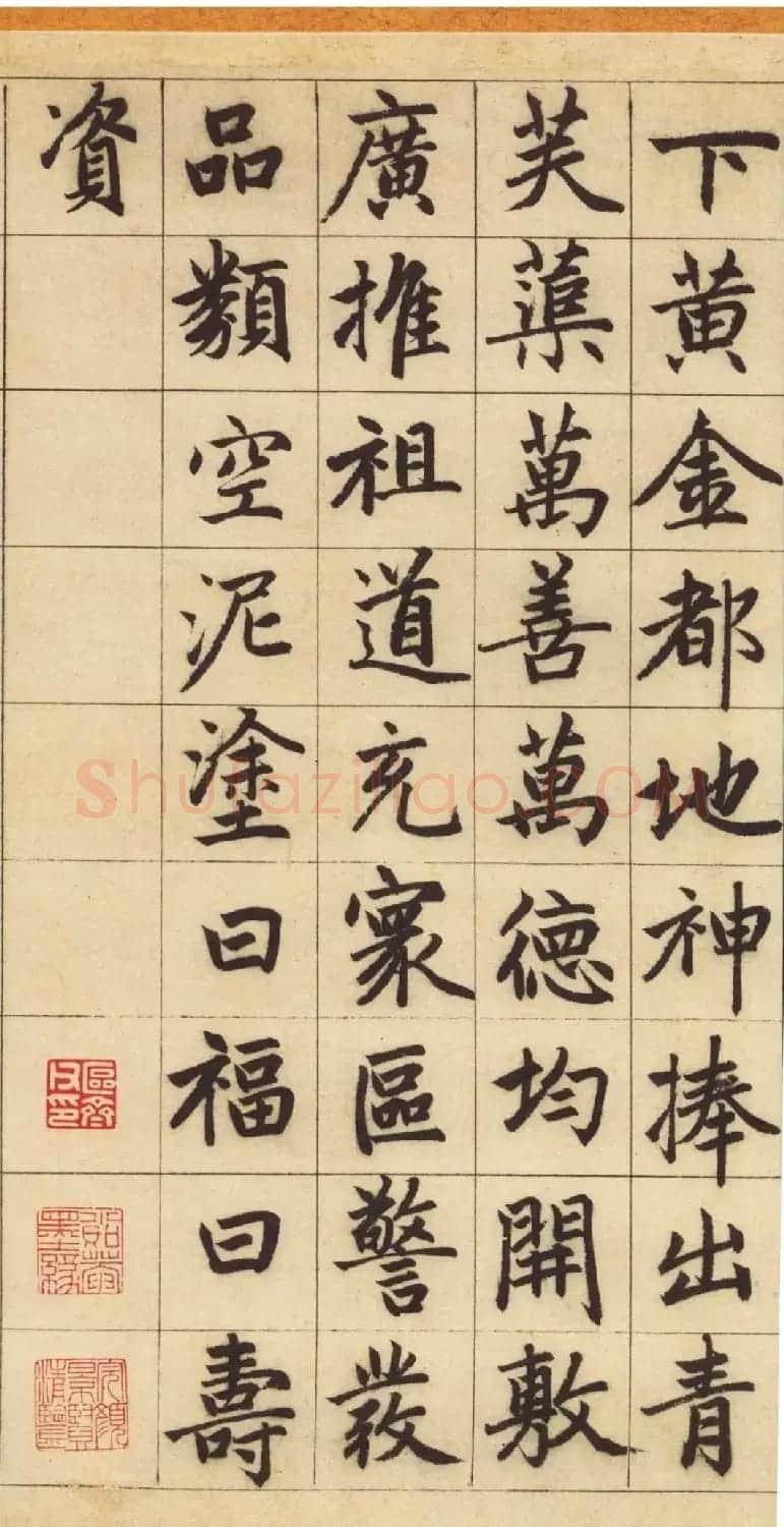 赵孟頫书法长卷欣赏《妙严寺记》 | 书法长卷