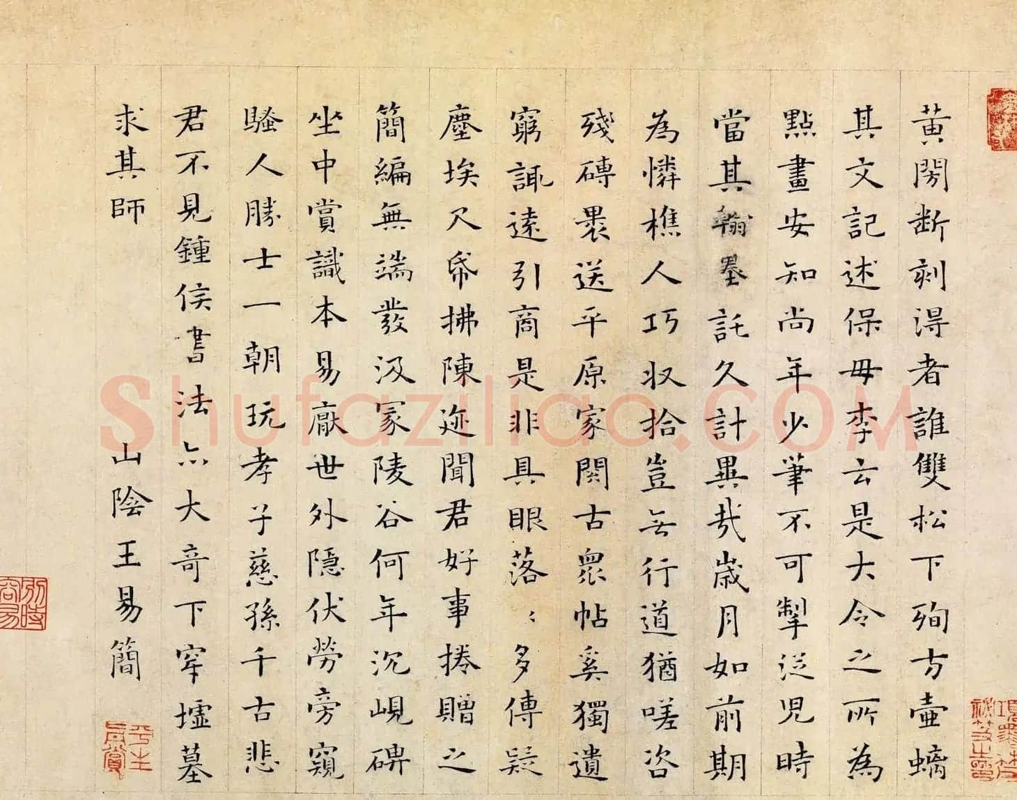 宋代王易简小楷书跋保母帖 | 毛笔书法作品