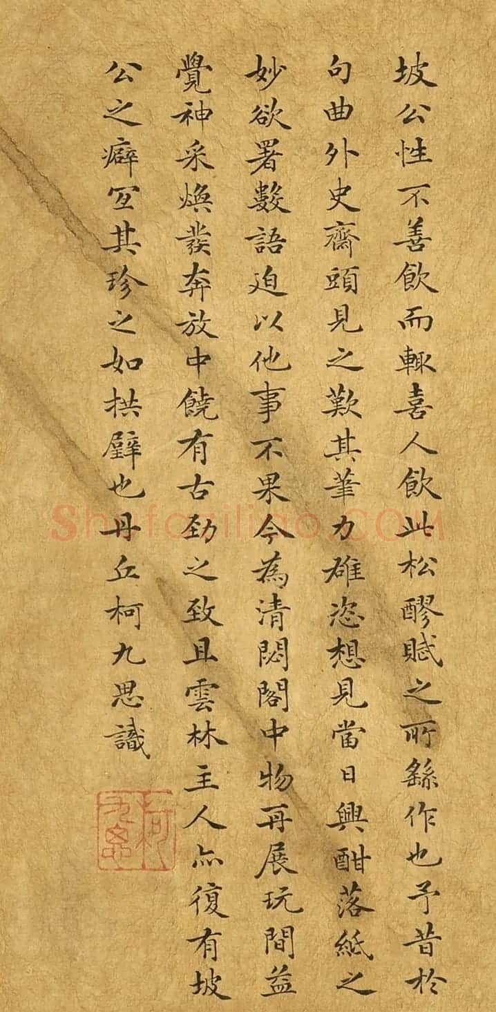 元代柯九思（款）题跋作品2幅 | 名家书法作品精选