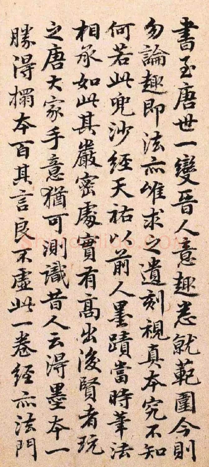 灵山寺藏唐人楷书写兜沙经 | 书法碑帖