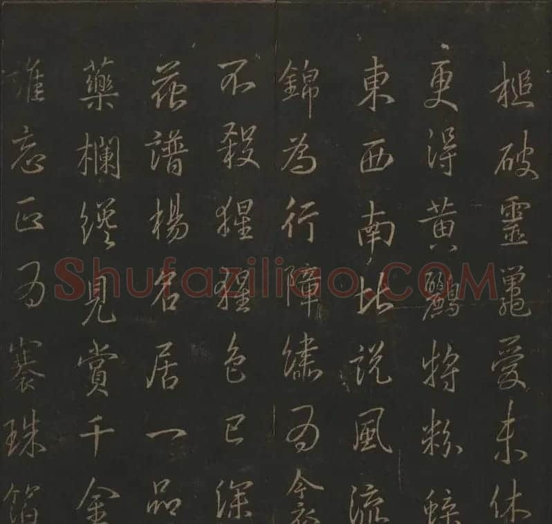 《玉烟堂法帖》第十册唐法书李邕专辑 | 书法碑帖