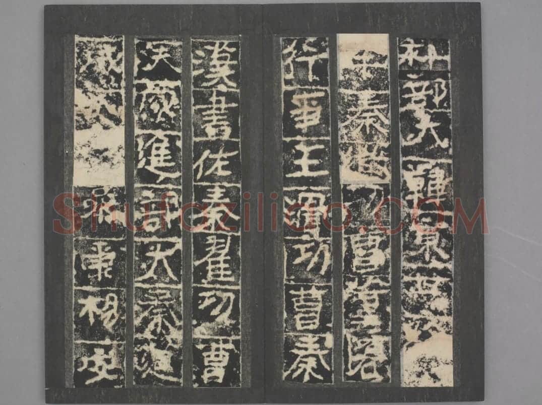 广武将军碑 | 故宫铭刻类藏品