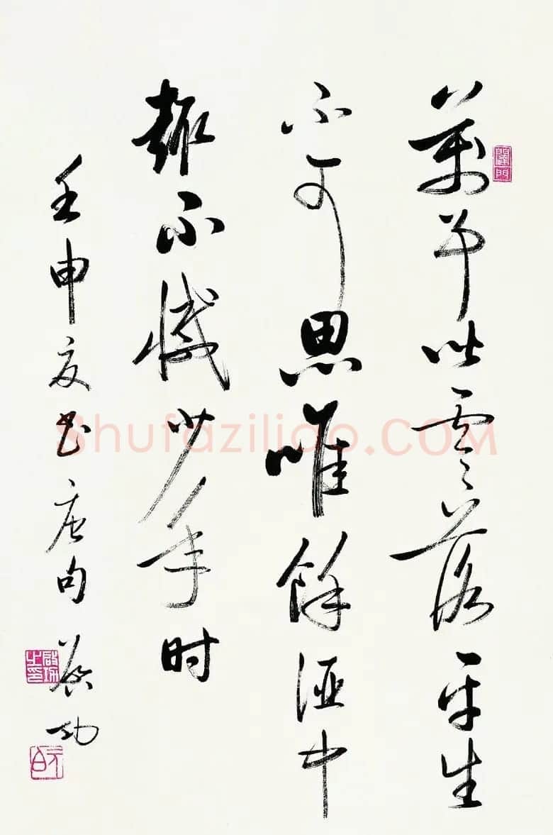 启功书法作品欣赏 | 书法作品精选