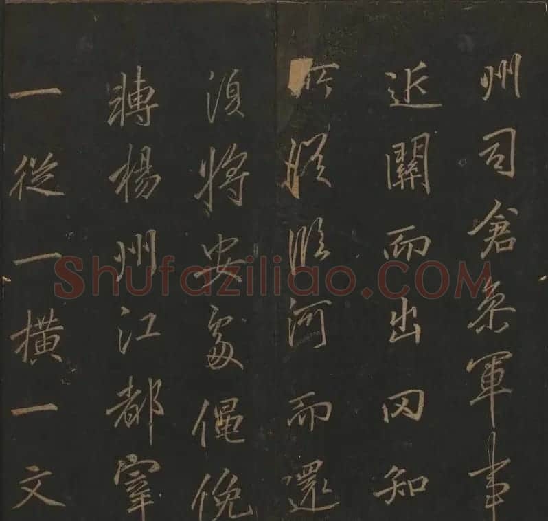 《玉烟堂法帖》第十册唐法书李邕专辑 | 书法碑帖