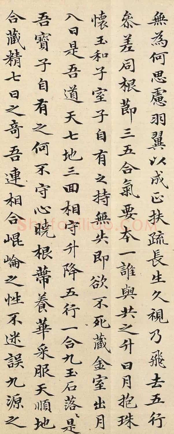 赵孟頫48岁小楷临《黄庭经》 | 书法名家作品欣赏