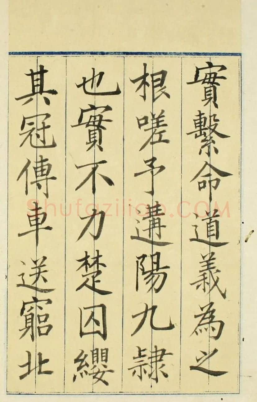 日本高桥石斋楷书行书二体《正气歌》 | 名家书法作品赏析