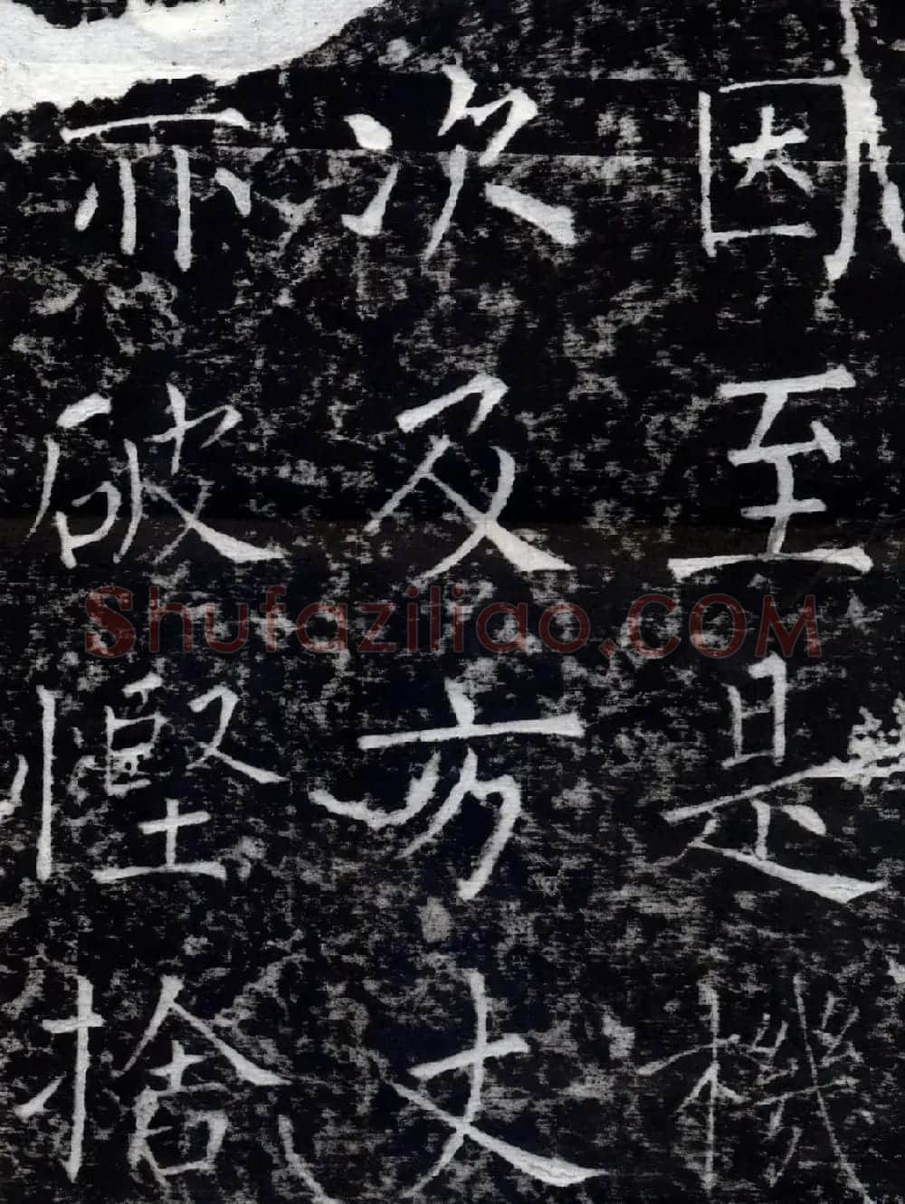 柳公权书法集字刻石《沂州普照寺碑》 | 名家书法作品精选