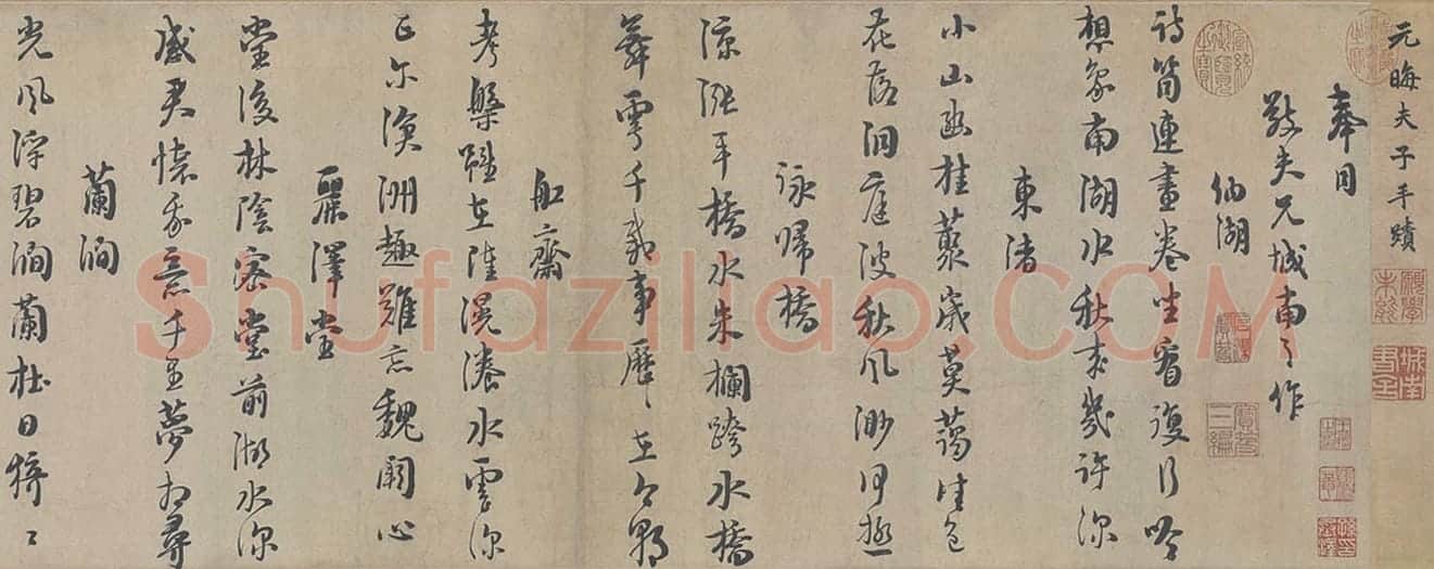 朱熹行书城南倡和诗卷 | 故宫书法类藏品