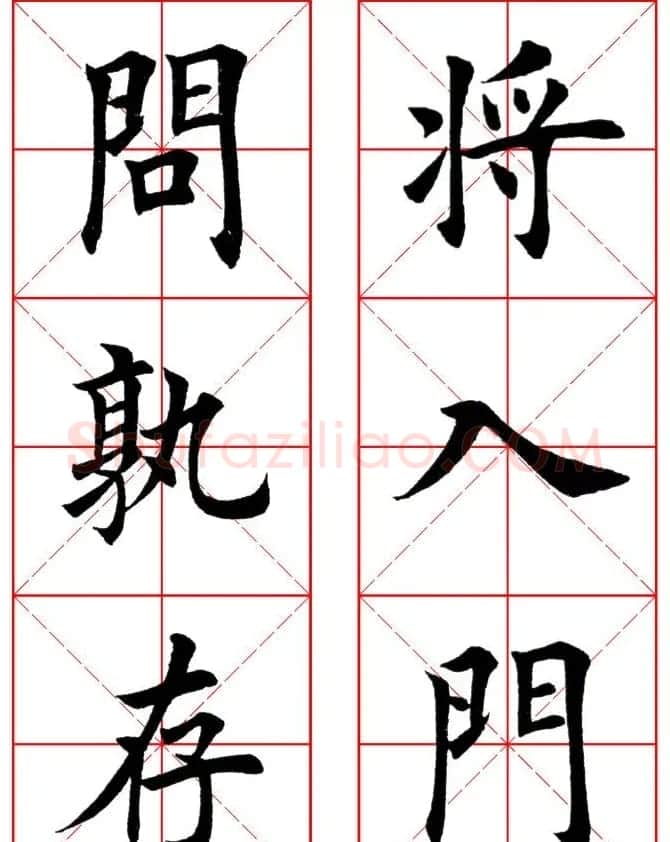 集田英章字繁体版楷书字帖《弟子规》全文 | 软笔楷书字帖
